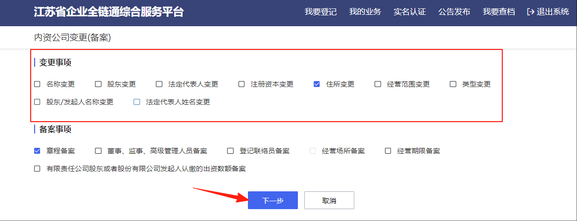 苏州公司经营范围变更流程：材料、步骤与注意事项